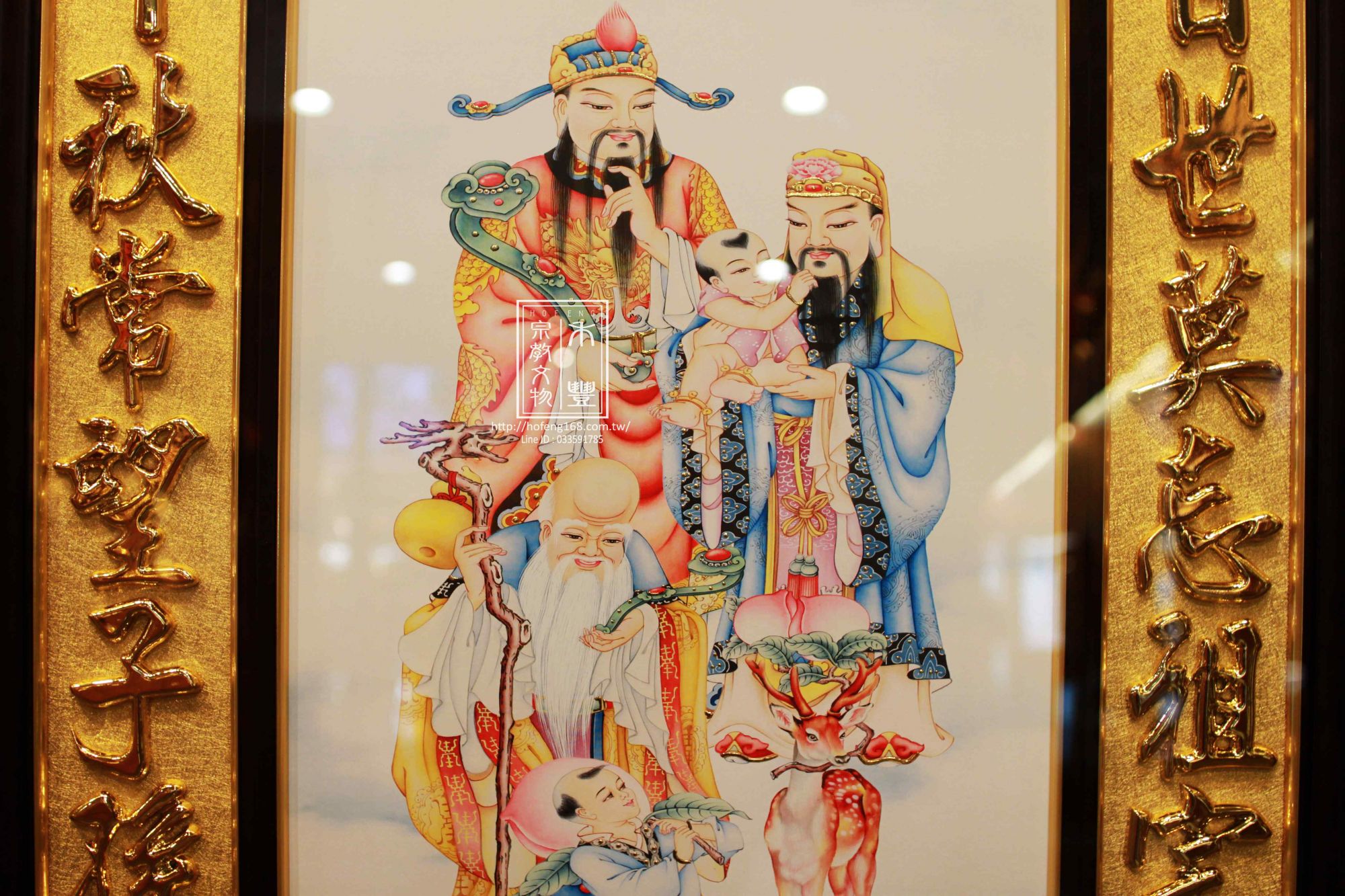 福祿壽三仙款- 三合一｜2尺9寬* 3尺高｜ 佛聯-禾豐宗教文物