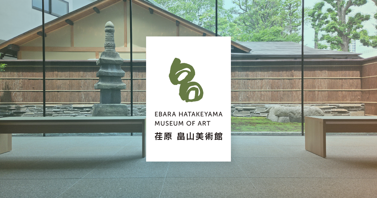 紅葵花蒔絵硯箱 尾形光琳作 | 漆工芸 - コレクション - 荏原 畠山美術館