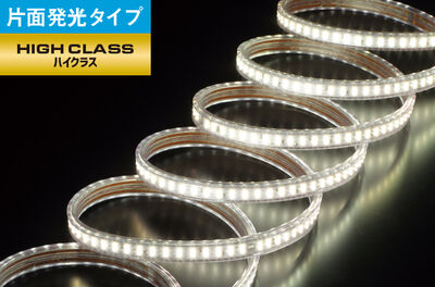 LEDテープライト ハイクラス（両面発光タイプ）｜商品情報