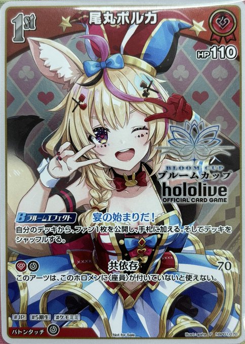 尾丸ポルカ【P】《赤》[パラレル版hBP01-070]（未開封）（ブルーム