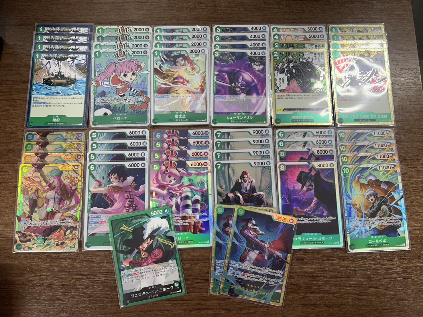 緑ミホーク - カードショップはっち通販店【ワンピースカード】