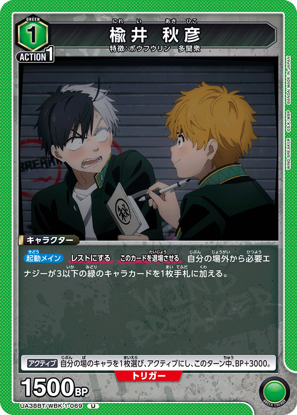 楡井 秋彦 - カードショップはっち通販店【ユニオンアリーナ】