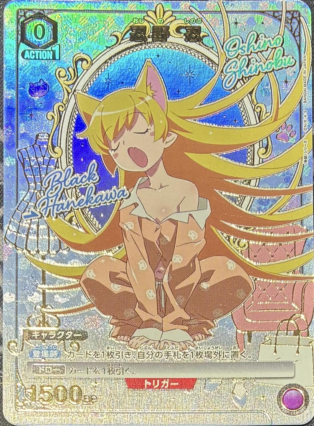 ☆】《忍野 忍》 - カードショップはっち通販店【ユニオンアリーナ】