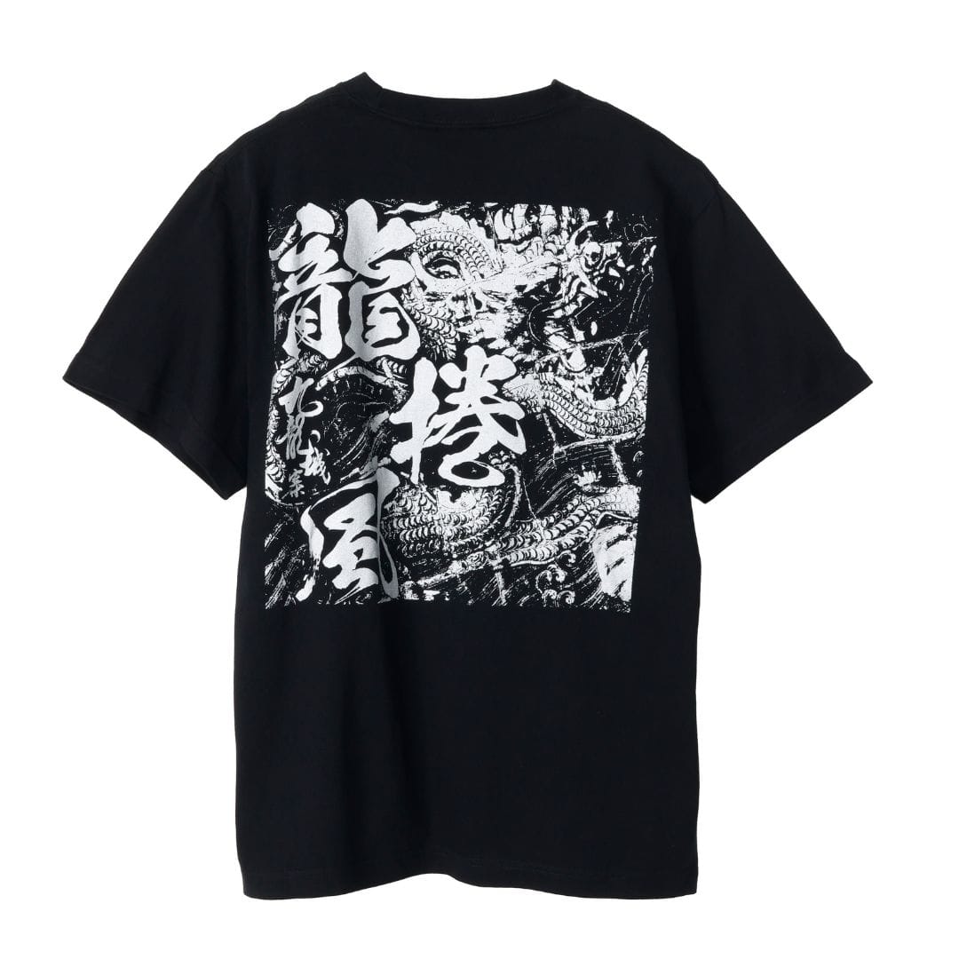 Tシャツ 龍捲風 九龍城寨 ブラック／シルバー(S ブラック／シルバー