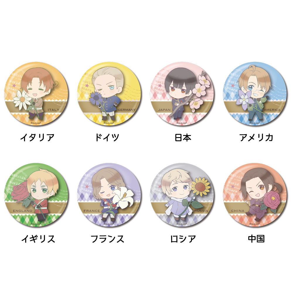 ヘタリア】トレーディング缶バッジ - 株式会社ハゴロモ