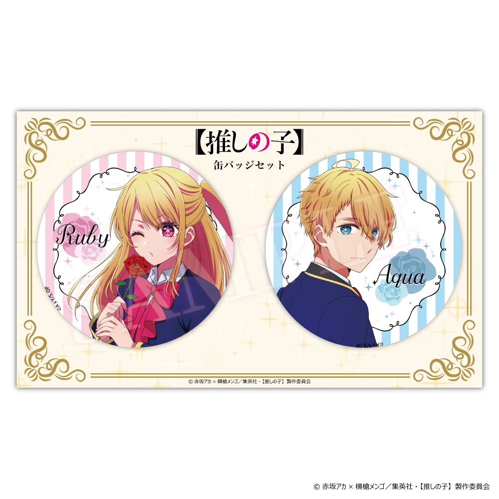 推しの子】缶バッジセット - 株式会社ハゴロモ