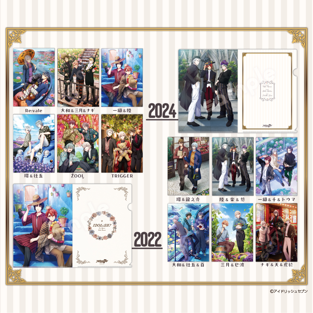 アイナナ】クリアファイル-2022・2024カレンダーver.- - 株式会社ハゴロモ