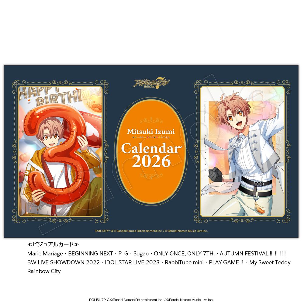 アイナナ】2026年カレンダー - 株式会社ハゴロモ