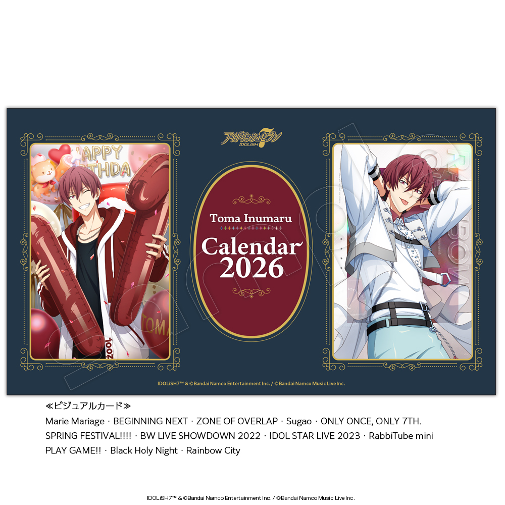 アイナナ】2026年カレンダー - 株式会社ハゴロモ