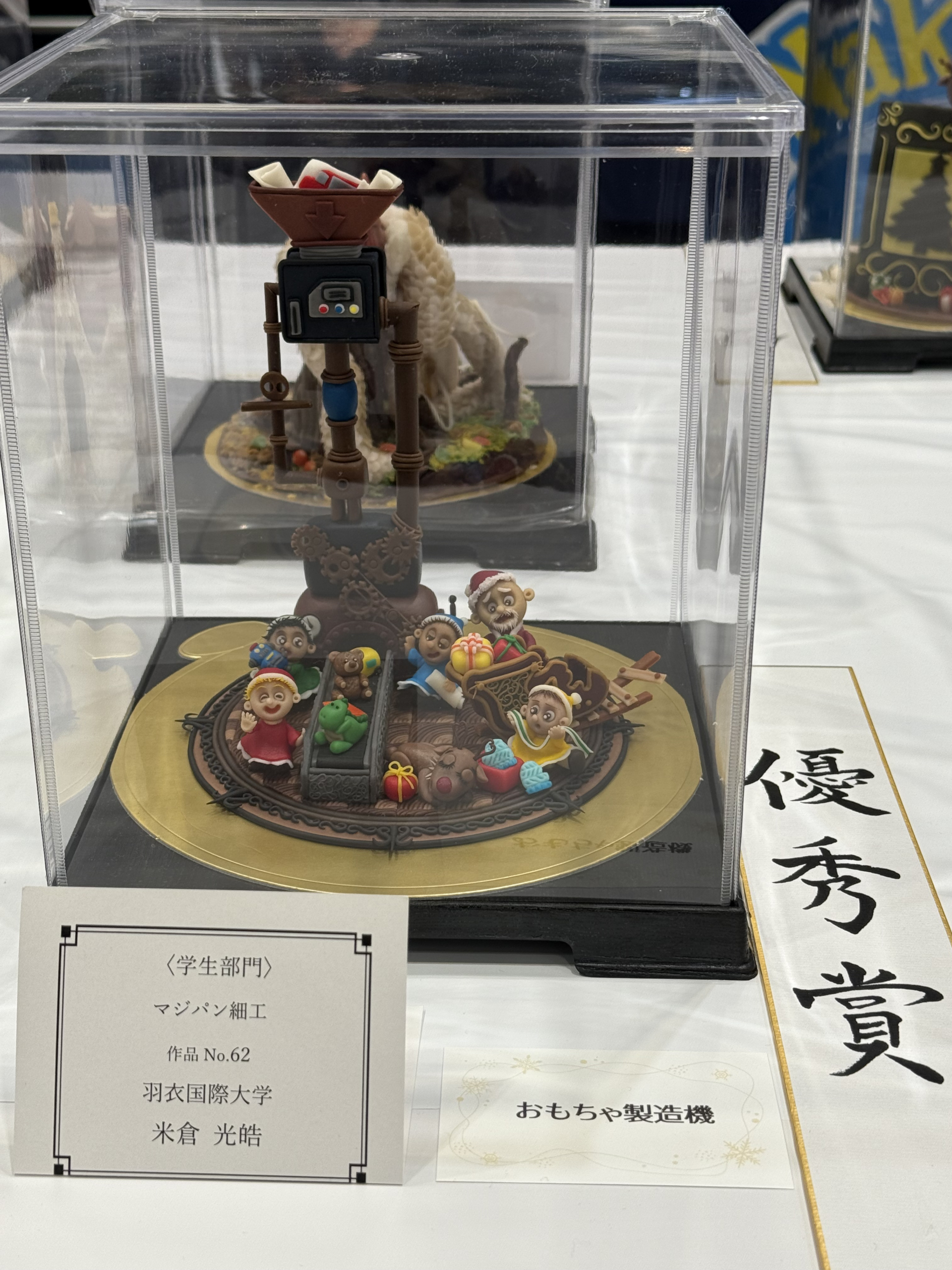 第58回 大阪府菓子技術コンテストにて食クリエイトコース3年の米倉 光