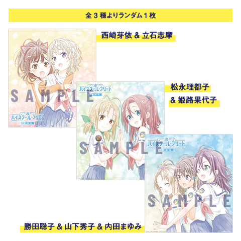 NOVELTY | 「劇場版 ハイスクール・フリート」公式サイト Blu-ray&DVD