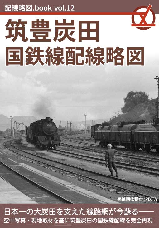 静岡鉄道静岡清水線 - 配線略図.net