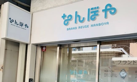 工芸品買取 大西忠夫 - 骨董品 買取り八光堂