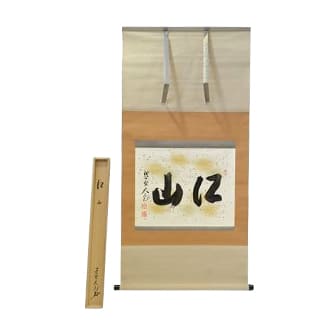 立花大亀買取 - 骨董品 買取り八光堂