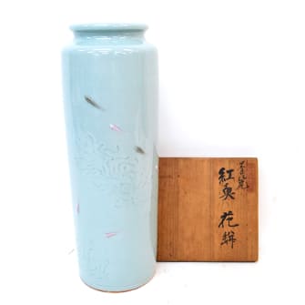 諏訪蘇山買取 - 骨董品 買取り八光堂