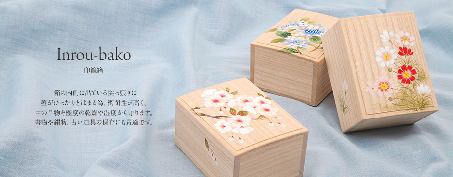 印籠箱 ｜ 桐箱・京都 堀川五条 - 株式会社箱藤商店