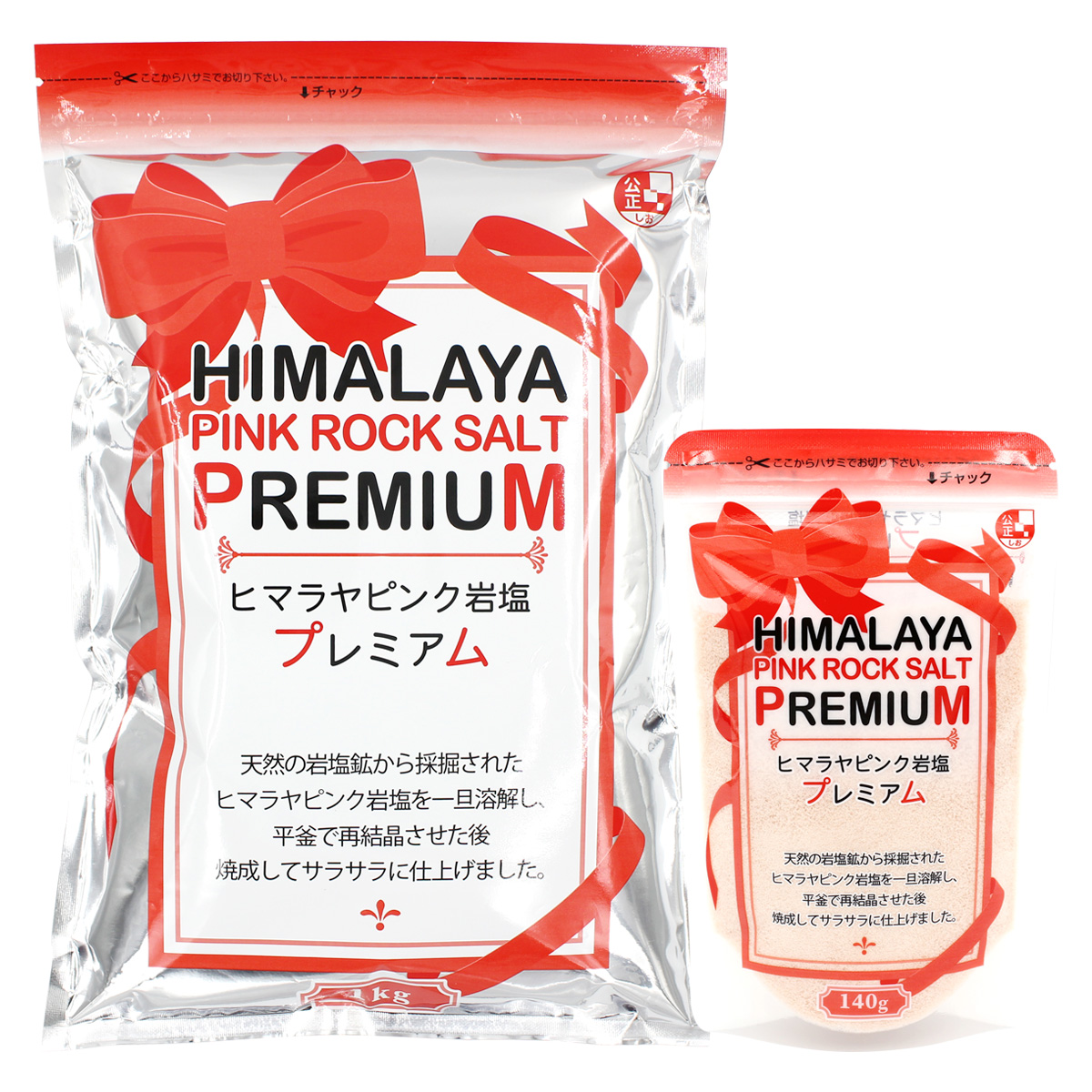 白松 (はくまつ) | ヒマラヤピンク岩塩 プレミアム (ヒマラヤ産