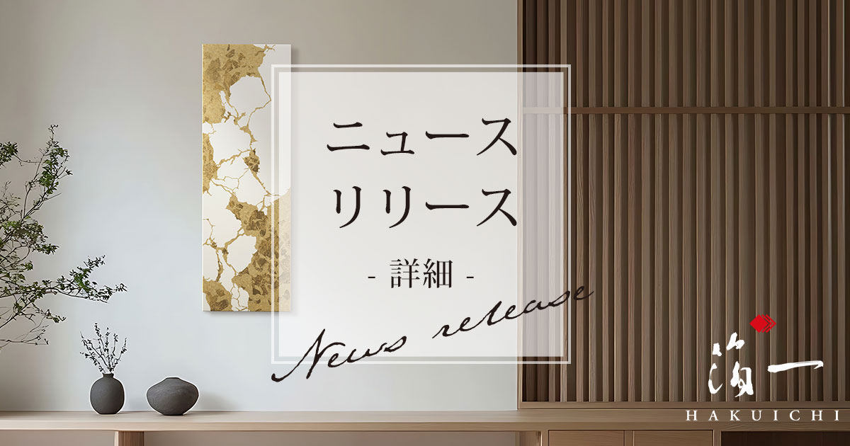 金沢箔の光が宿る、職人の手によるモダンアートパネル