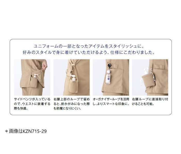 KZN713 カゼン スクラブ ジャケット 男女兼用 半袖 工業洗濯可 制菌