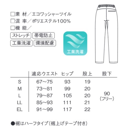 UZL4203 ルコックスポルティフ lecoqsportif ケアスタッフウェア