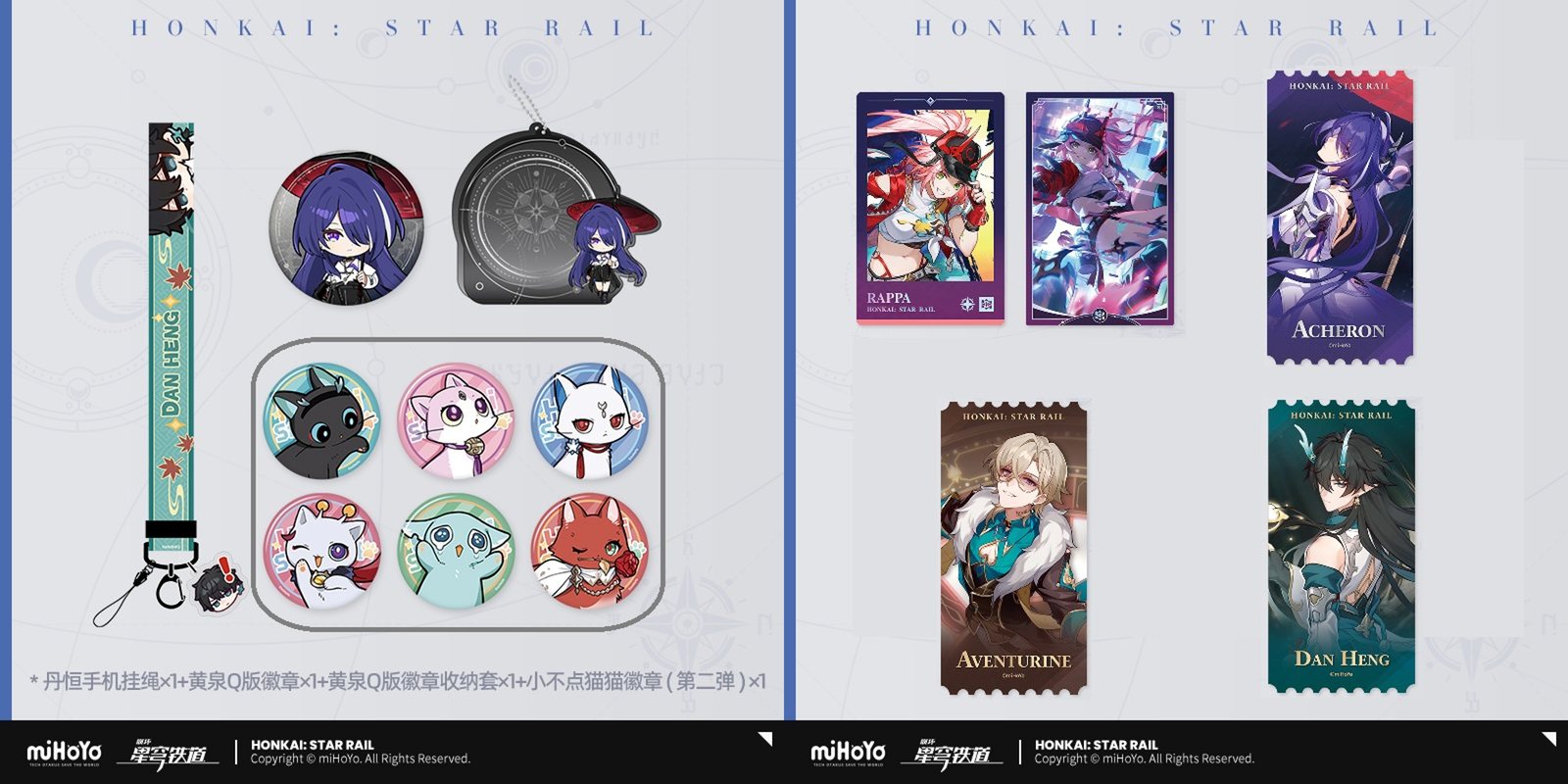 終了】11月16日まで「崩壊：スターレイル」特典キャンペーンのご案内