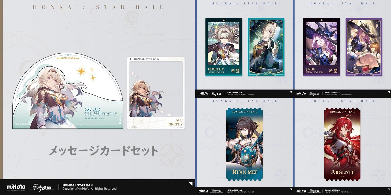 終了】07月23日まで「崩壊：スターレイル」特典キャンペーンのご案内