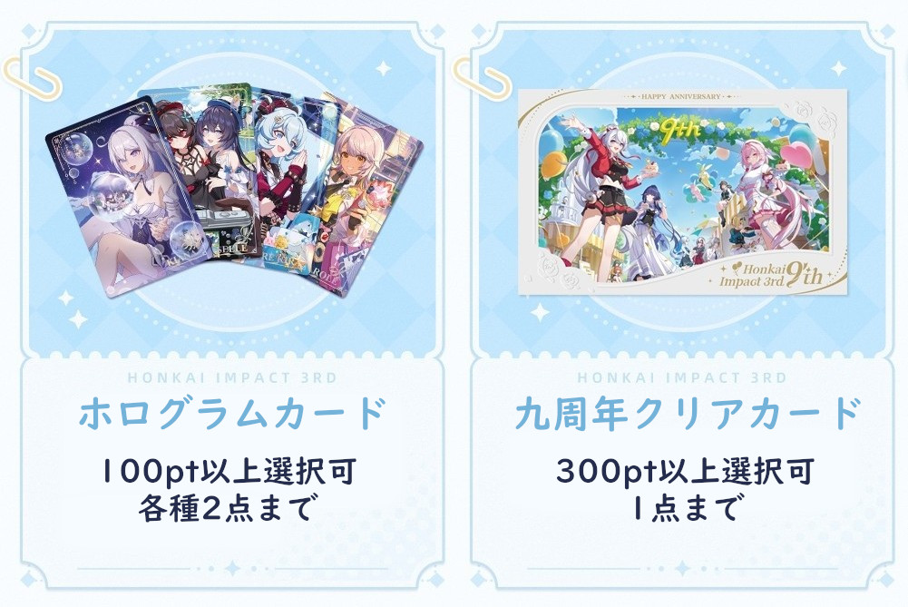 崩壊3rd × スイパラ コラボ 迎春の宴 B2タペストリー ＋ おまけ 崩壊