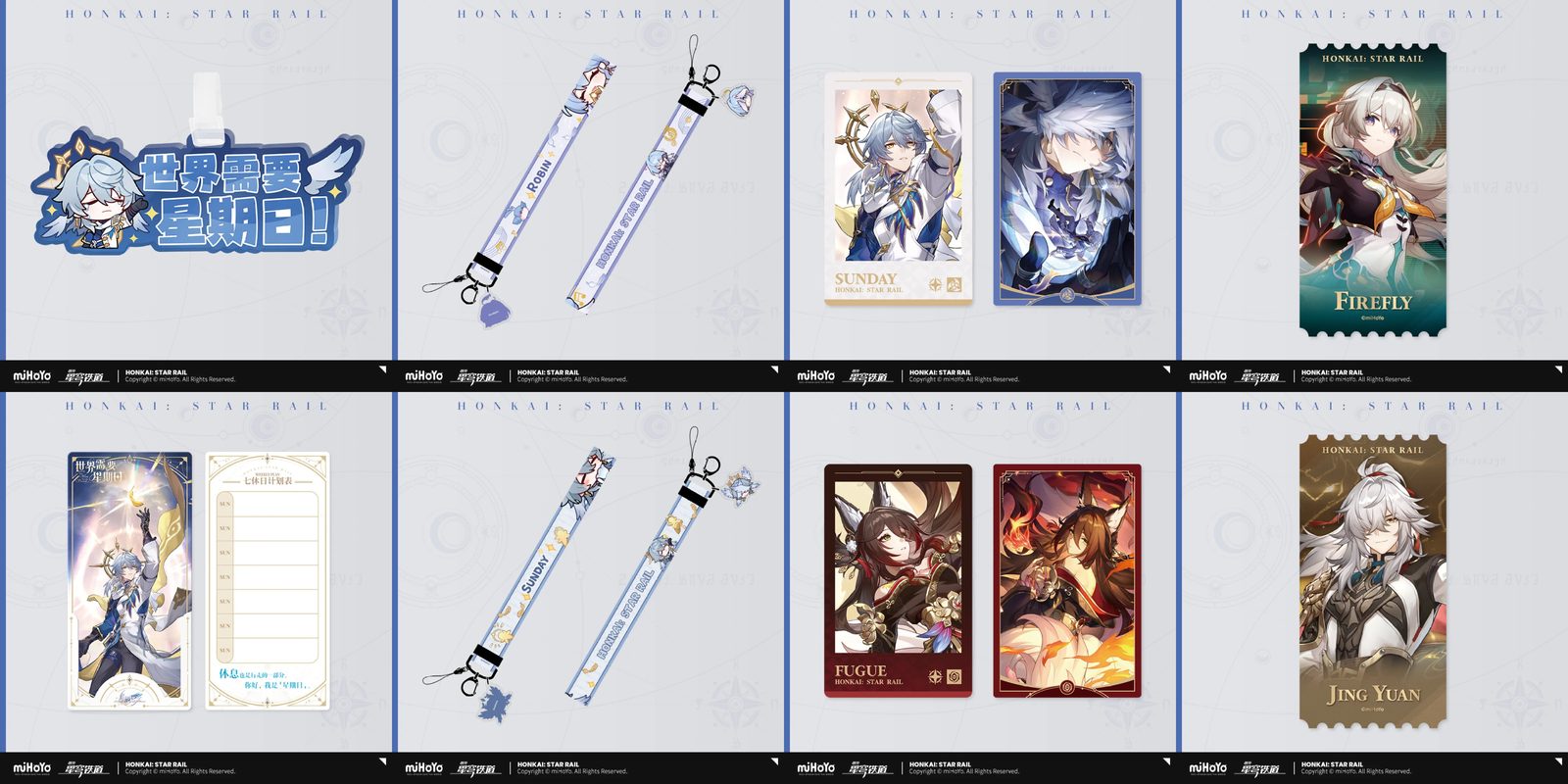 終了】01月07日まで「崩壊：スターレイル」特典キャンペーンのご案内