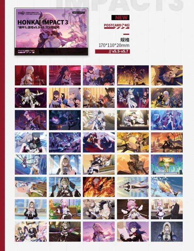3rd 57pt】崩壊3rd ゲームCG ポストカード40枚セット｜HAKUTEA