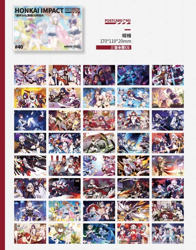 3rd 57pt】崩壊3rd ゲームCG ポストカード40枚セット｜HAKUTEA