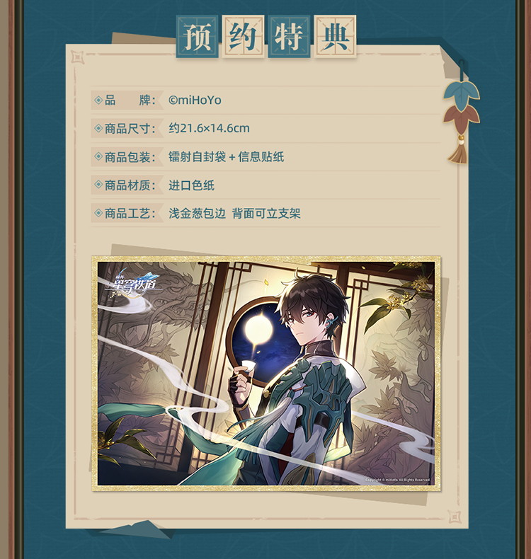 崩壊：スターレイル ねんどろいど 丹恒 特典色紙付き【予約2024年8月