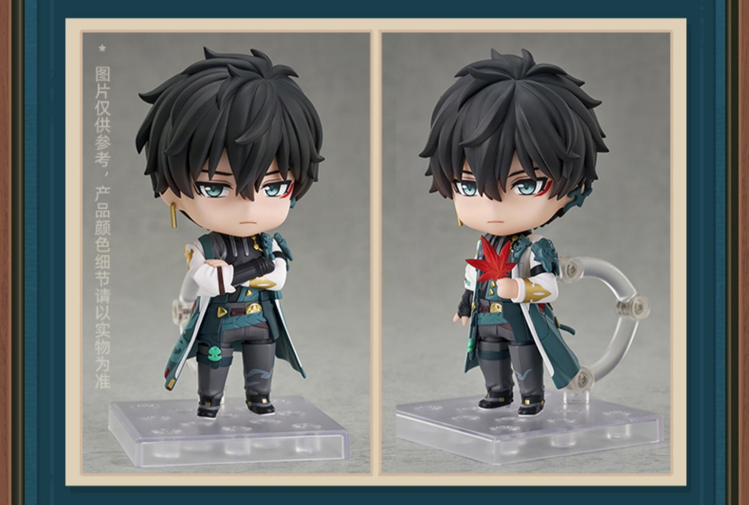 崩壊：スターレイル ねんどろいど 丹恒 特典色紙付き【予約2024年8月