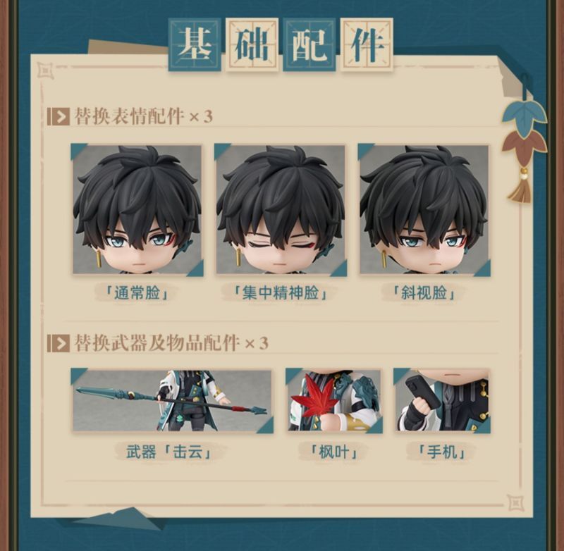 崩壊：スターレイル ねんどろいど 丹恒｜HAKUTEA