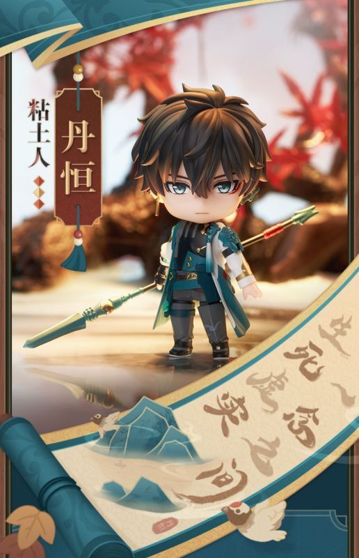 崩壊：スターレイル ねんどろいど 丹恒 特典色紙付き【予約2024年8月