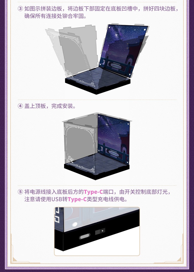 崩壊：スターレイル 符玄 1/7 フィギュア展示ケース 四角Ver｜HAKUTEA