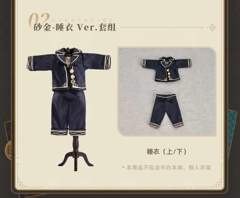 崩壊：スターレイル ねんどろいどどーる アベンチュリン FULL SET ver