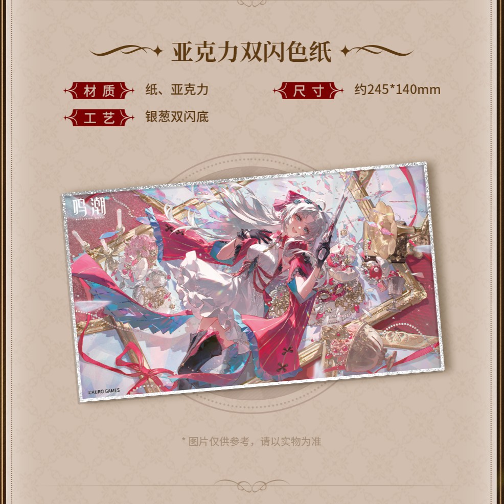 鳴潮 カルロッタ グッズセット - HAKUTEA