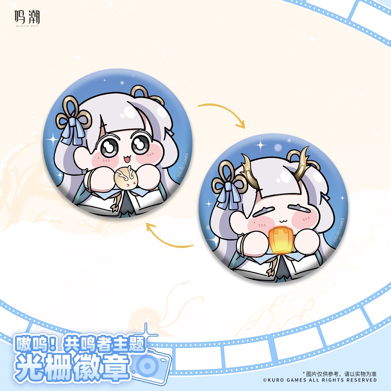 鳴潮 共創シリーズ 缶バッジ 6点セット - HAKUTEA