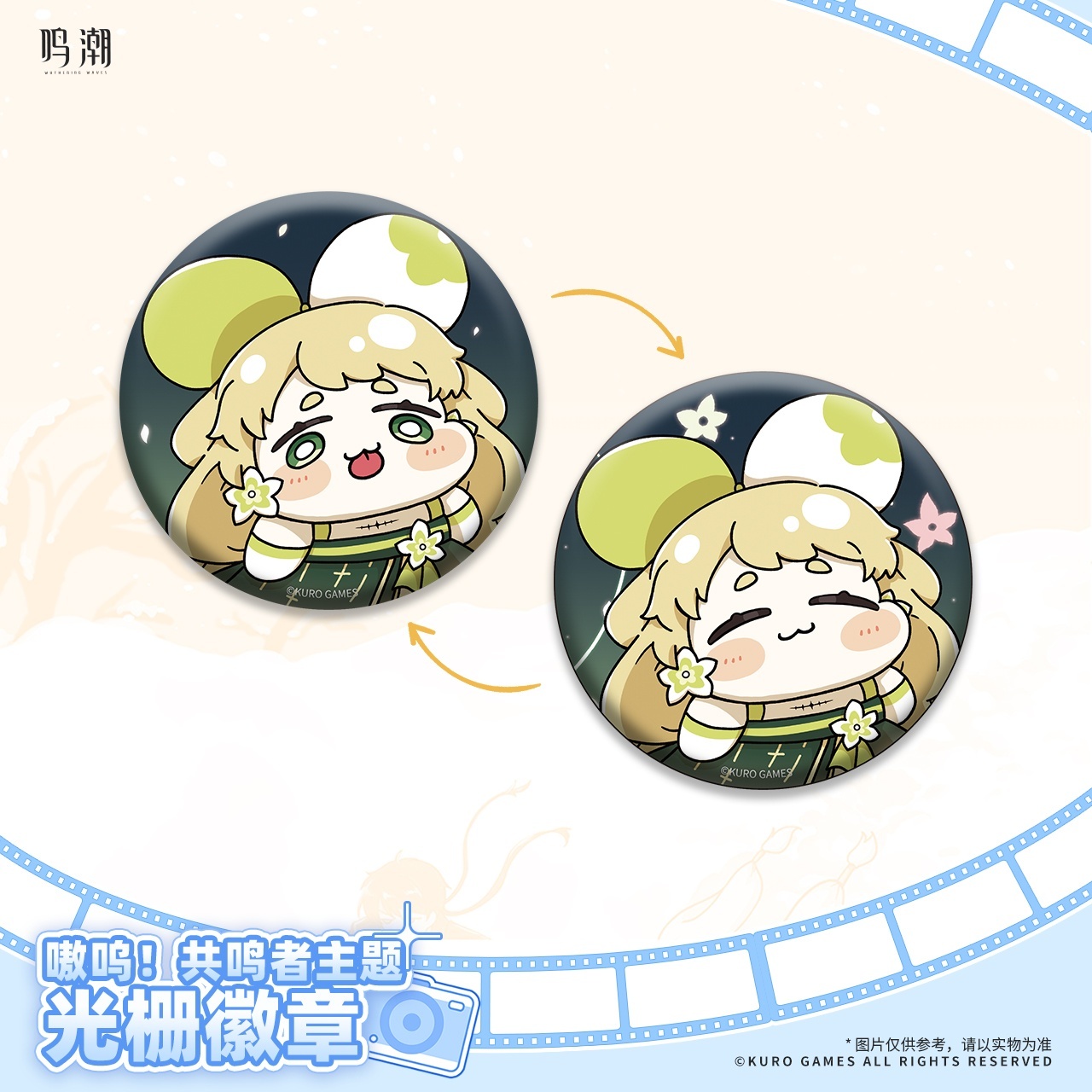 鳴潮 共創シリーズ 缶バッジ 6点セット - HAKUTEA