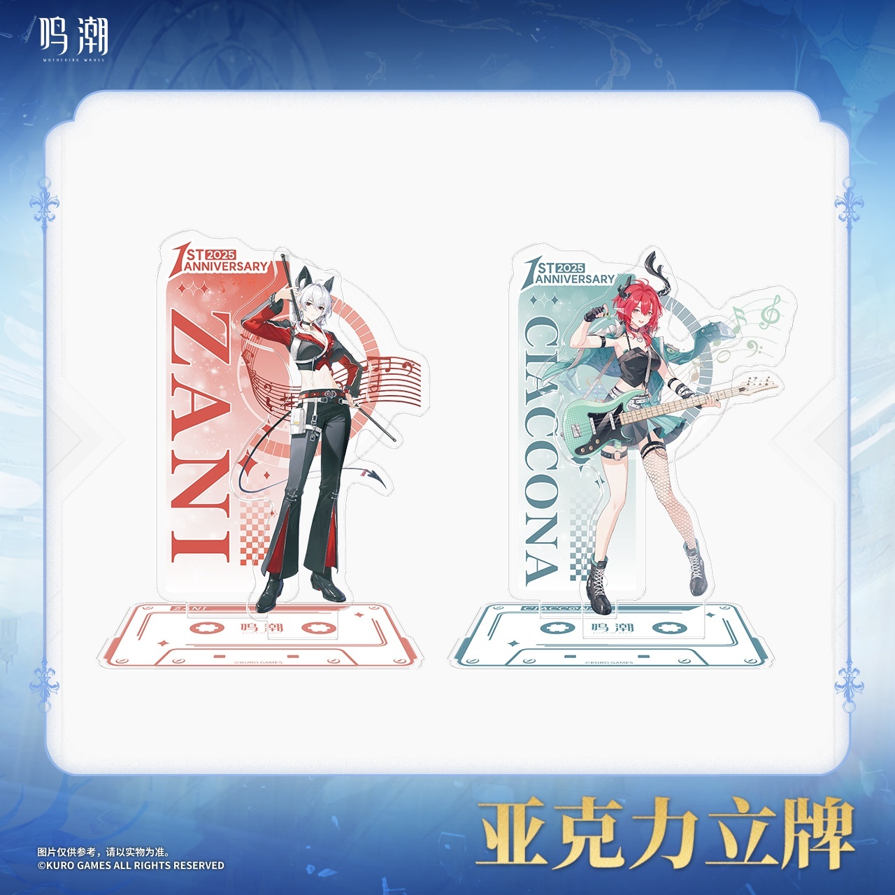 鳴潮 1st Anniversary Fes アクリルスタンド - HAKUTEA