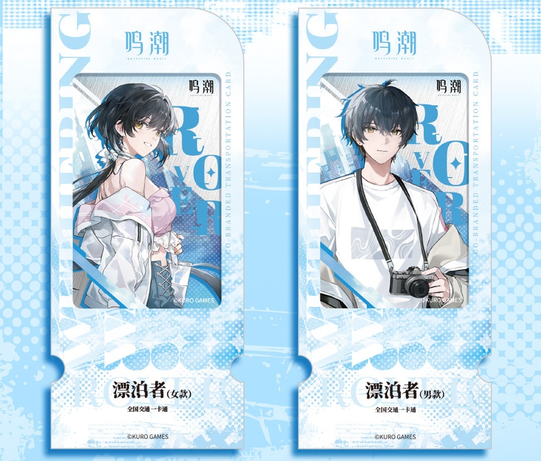 鳴潮 中国交通ICカード（4種類） - HAKUTEA