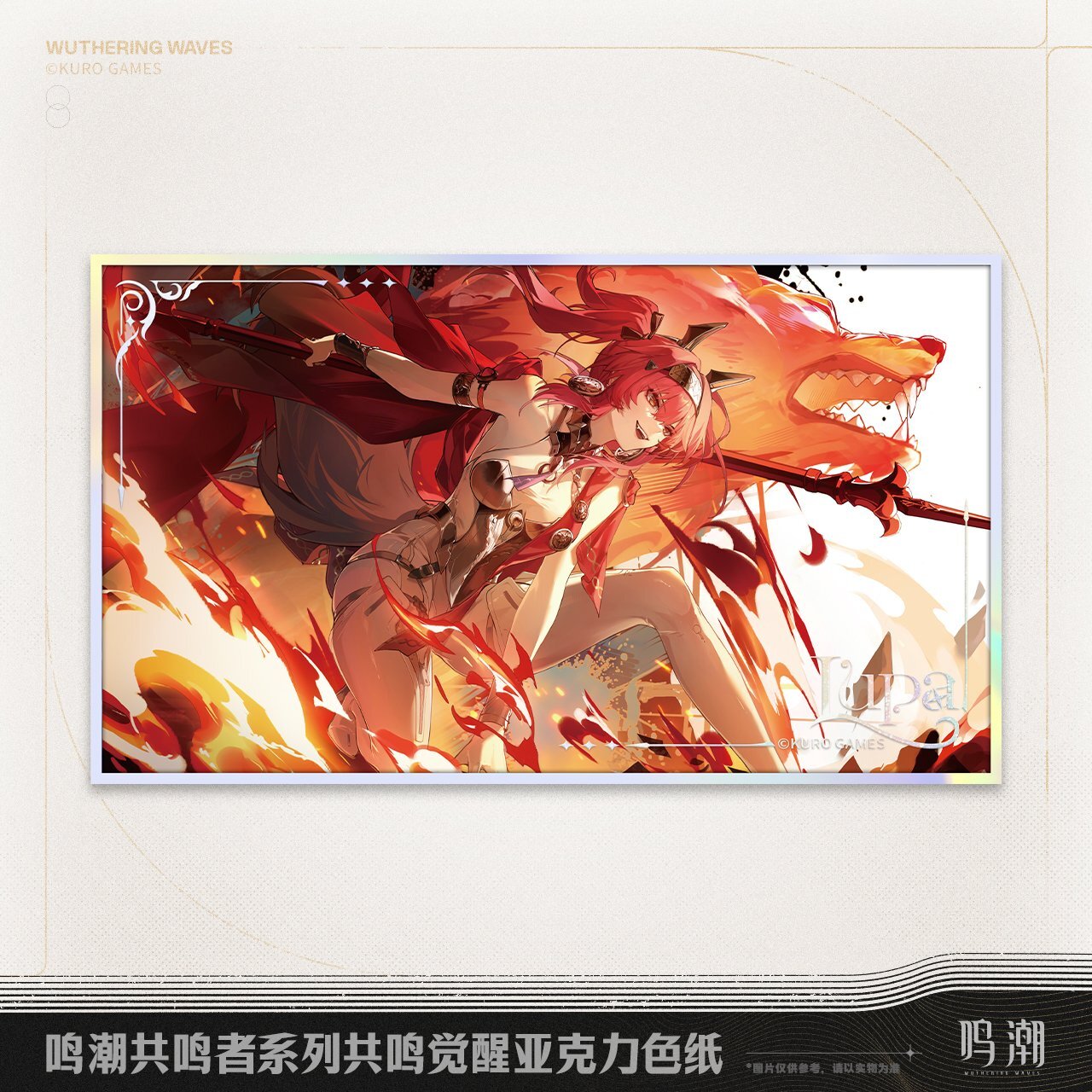 鳴潮 共鳴解放 アクリル色紙 - HAKUTEA