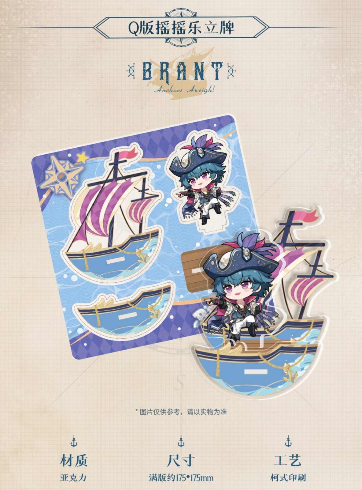 鳴潮 ブラント・炎と海の歓歌 グッズセット - HAKUTEA