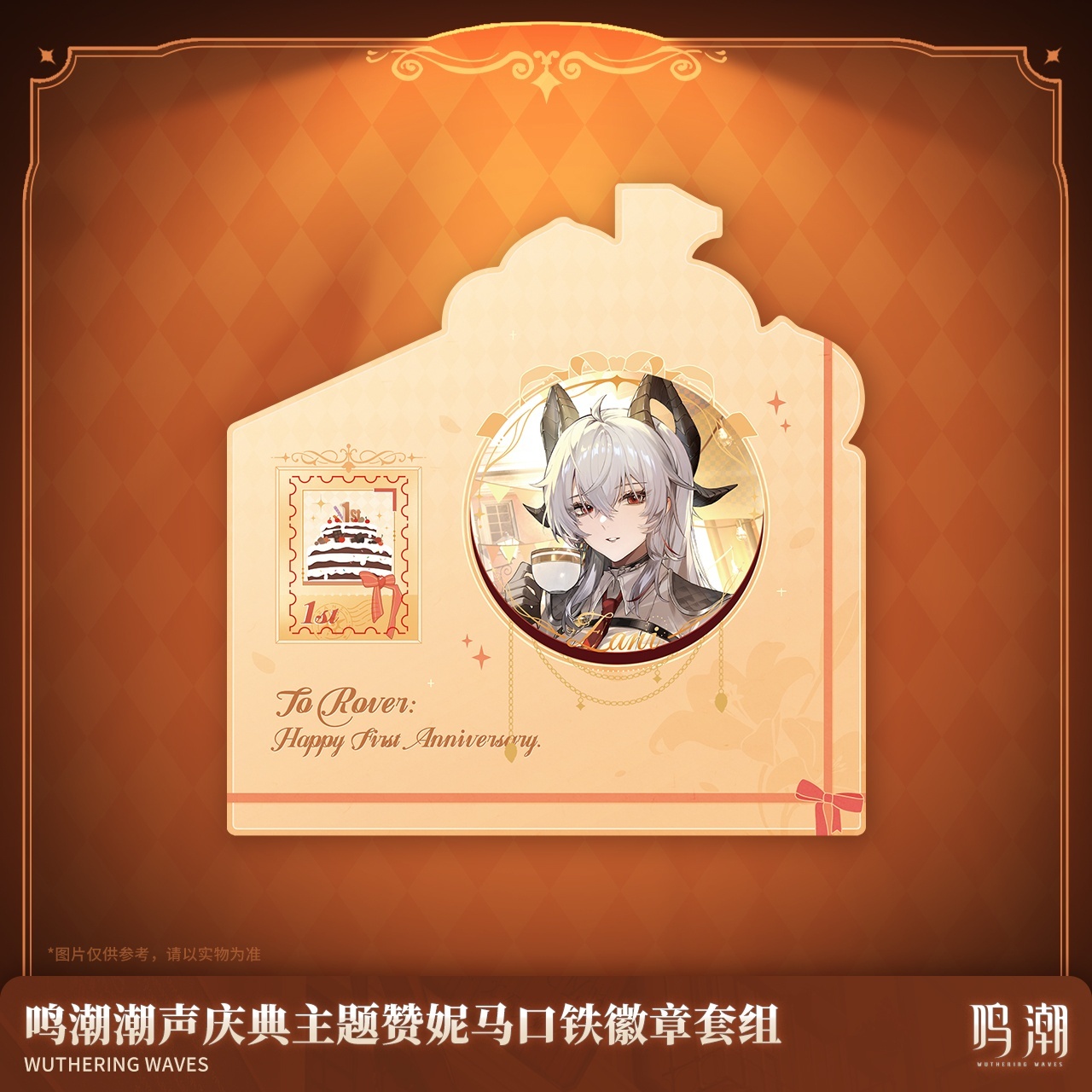 鳴潮 ザンニー 1周年記念缶バッジ - HAKUTEA