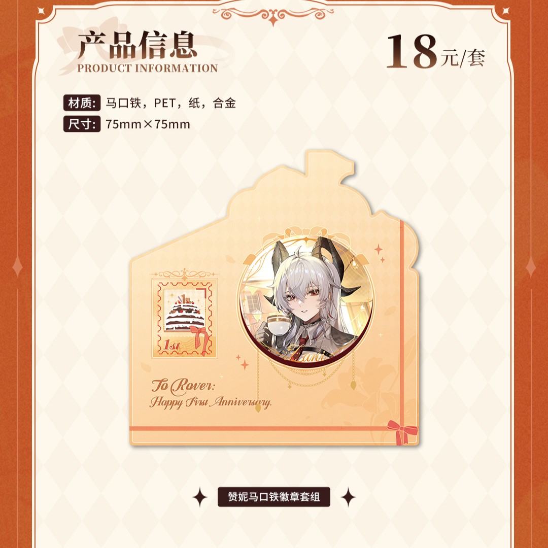 鳴潮 ザンニー 1周年記念缶バッジ - HAKUTEA