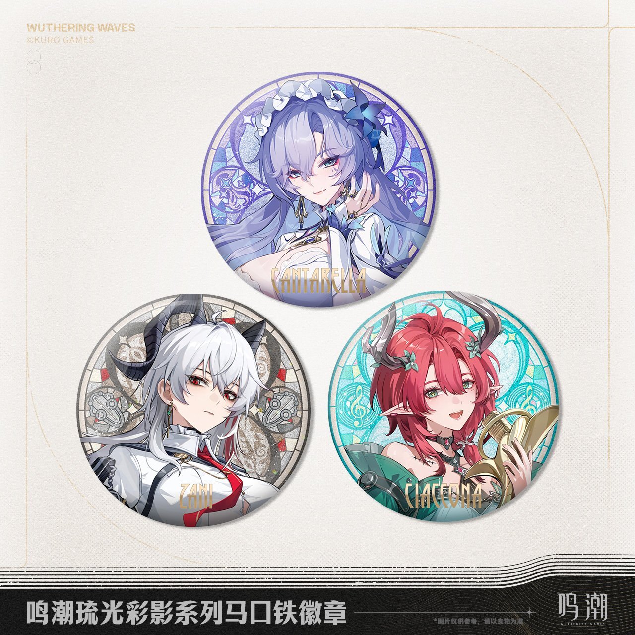 鳴潮 琉光彩影 缶バッジ Vol.2 - HAKUTEA