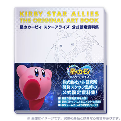 星のカービィ スーパーデラックス／Kirby Super Star／Kirby's Fun Pak