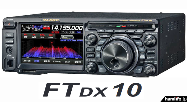 ハイブリッドSDR構成の100W機＞八重洲無線、海外でHF～50MHz帯の