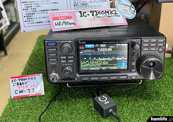 2,750円の自社生産パドル、FTX-1 field専用シールドほか＞最新！CQ