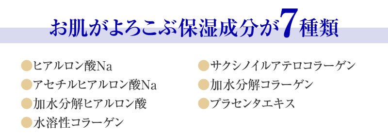 花雪肌シリーズ｜花雪肌 とろみ保湿化粧水